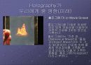 Holography의 의미와 원리 그리고 우리에게 미칠 영향 8페이지