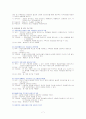 건강가정 지원센터의 프로그램사례와 발전방향 7페이지