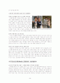 건강가정 지원센터의 프로그램사례와 발전방향 26페이지