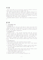 고용보험법에 관한 전반적인 조사 후 문제점과 개선방안을 제시하시오 2페이지