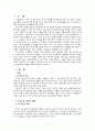 노인의 소득보장을 위한 제도적 측면을 알아보고 실질적인 소득보장이 이루어질 수 있는 방안을 제시하시오 2페이지