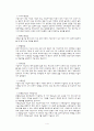 노인의 소득보장을 위한 제도적 측면을 알아보고 실질적인 소득보장이 이루어질 수 있는 방안을 제시하시오 5페이지