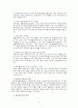 노인의 소득보장을 위한 제도적 측면을 알아보고 실질적인 소득보장이 이루어질 수 있는 방안을 제시하시오 9페이지
