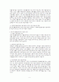 노인의 소득보장을 위한 제도적 측면을 알아보고 실질적인 소득보장이 이루어질 수 있는 방안을 제시하시오 10페이지