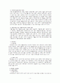 노인의 소득보장을 위한 제도적 측면을 알아보고 실질적인 소득보장이 이루어질 수 있는 방안을 제시하시오 11페이지