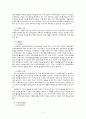 노인의 소득보장을 위한 제도적 측면을 알아보고 실질적인 소득보장이 이루어질 수 있는 방안을 제시하시오 12페이지