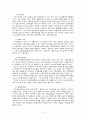 노인의 소득보장을 위한 제도적 측면을 알아보고 실질적인 소득보장이 이루어질 수 있는 방안을 제시하시오 13페이지