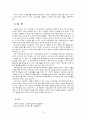 노인의 소득보장을 위한 제도적 측면을 알아보고 실질적인 소득보장이 이루어질 수 있는 방안을 제시하시오 14페이지