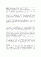 맞벌이 가족에 관한 전반적인 조사 후 맞벌이 가족을 위한 프로그램 조사 6페이지