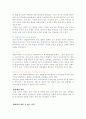 맞벌이 가족에 관한 전반적인 조사 후 맞벌이 가족을 위한 프로그램 조사 7페이지