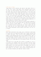 맞벌이 가족에 관한 전반적인 조사 후 맞벌이 가족을 위한 프로그램 조사 9페이지