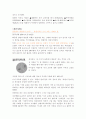 맞벌이 가족에 관한 전반적인 조사 후 맞벌이 가족을 위한 프로그램 조사 11페이지
