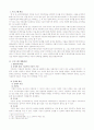 네트워크를 중심으로 한 미혼부를 위한 사이버통합홈페이지 구축 프로그램 3페이지