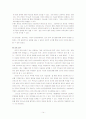 비밀보장과 고지된 동의 16페이지
