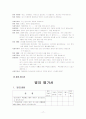 비밀보장과 고지된 동의 19페이지