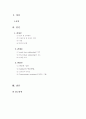 면접론, 과정론, 관계론 측면에서 사 회 복 지 실 천  사 례 분 석 2페이지