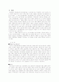 면접론, 과정론, 관계론 측면에서 사 회 복 지 실 천  사 례 분 석 3페이지