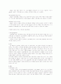 면접론, 과정론, 관계론 측면에서 사 회 복 지 실 천  사 례 분 석 6페이지