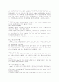 면접론, 과정론, 관계론 측면에서 사 회 복 지 실 천  사 례 분 석 7페이지