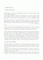 사회복지 공동모금 및 기관방문 보고서 3페이지