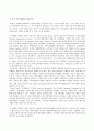 사회복지 공동모금 및 기관방문 보고서 5페이지