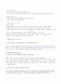 사회복지 공동모금 및 기관방문 보고서 10페이지