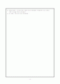 사회복지사의 개인적가치와 전문적 가치에 관해 논하라 16페이지