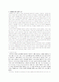 성매매의 정의, 시각에 대해 알아보고 주요법률 및 성매매관련법의 문제점에 관해 논하시오. 3페이지