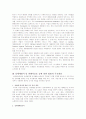 성매매의 정의, 시각에 대해 알아보고 주요법률 및 성매매관련법의 문제점에 관해 논하시오. 6페이지