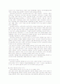 실업자에게 훈련을 통해 직장을 얻도록 하는 적극적노동정책과 우선 일을 부과하는 워크페어정책을 논하라 5페이지