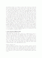 여성가구주의 자활의 특징 및 문제점에 대해 알아보고 개선방안을 제시하시오. 9페이지