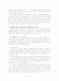여성의 노후에 대한 전반적인 노후의식조사와 현 여성노인의 여가활동 및 취업욕구에 대해 논하시오 12페이지