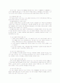 여성의 노후에 대한 전반적인 노후의식조사와 현 여성노인의 여가활동 및 취업욕구에 대해 논하시오 13페이지