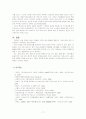 여성의 노후에 대한 전반적인 노후의식조사와 현 여성노인의 여가활동 및 취업욕구에 대해 논하시오 17페이지