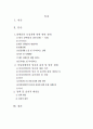여성장애인의 모성권 권리상실의 원인과 그 대책에 관한논의 2페이지
