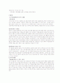여성장애인의 모성권 권리상실의 원인과 그 대책에 관한논의 26페이지