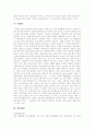 [경주 답사 기행문][경주일대 답사 기행문]경주와 경주일대 답사 기행문(경주와 남산, 삼릉골마애선각육존불상, 칠불암, 석굴암, 기림사, 신문왕릉, 불국사, 천마총, 경주 첨성대, 안압지, 황룡사지, 기행문, 경주) 4페이지