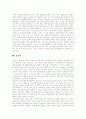 [경주 답사 기행문][경주일대 답사 기행문]경주와 경주일대 답사 기행문(경주와 남산, 삼릉골마애선각육존불상, 칠불암, 석굴암, 기림사, 신문왕릉, 불국사, 천마총, 경주 첨성대, 안압지, 황룡사지, 기행문, 경주) 6페이지
