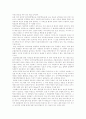 [경주 답사 기행문][경주일대 답사 기행문]경주와 경주일대 답사 기행문(경주와 남산, 삼릉골마애선각육존불상, 칠불암, 석굴암, 기림사, 신문왕릉, 불국사, 천마총, 경주 첨성대, 안압지, 황룡사지, 기행문, 경주) 7페이지