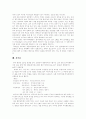 [경주 답사 기행문][경주일대 답사 기행문]경주와 경주일대 답사 기행문(경주와 남산, 삼릉골마애선각육존불상, 칠불암, 석굴암, 기림사, 신문왕릉, 불국사, 천마총, 경주 첨성대, 안압지, 황룡사지, 기행문, 경주) 9페이지