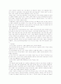 [경주 답사 기행문][경주일대 답사 기행문]경주와 경주일대 답사 기행문(경주와 남산, 삼릉골마애선각육존불상, 칠불암, 석굴암, 기림사, 신문왕릉, 불국사, 천마총, 경주 첨성대, 안압지, 황룡사지, 기행문, 경주) 10페이지