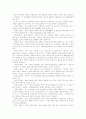 [경주 답사 기행문][경주일대 답사 기행문]경주와 경주일대 답사 기행문(경주와 남산, 삼릉골마애선각육존불상, 칠불암, 석굴암, 기림사, 신문왕릉, 불국사, 천마총, 경주 첨성대, 안압지, 황룡사지, 기행문, 경주) 15페이지