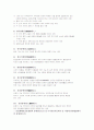 장애인 고용촉진 및 직업재활법의 내용 및 문제점 파악 후 선진국의 장애인고용촉진제도에 관해 알아보고 개선방안에 대해 논하시오 4페이지