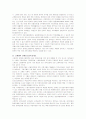 장애인 고용촉진 및 직업재활법의 내용 및 문제점 파악 후 선진국의 장애인고용촉진제도에 관해 알아보고 개선방안에 대해 논하시오 22페이지