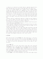 [경주][신라][답사][기행문][경주 답사][경주 기행문][불국사][석굴암][용담정]경주(신라) 답사 기행문(경주, 답사문, 기행문, 안압지, 불국사, 석굴암, 분황사, 칠불암, 양동 민속 마을, 부처바위, 용담정) 3페이지