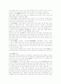 [경주][신라][답사][기행문][경주 답사][경주 기행문][불국사][석굴암][용담정]경주(신라) 답사 기행문(경주, 답사문, 기행문, 안압지, 불국사, 석굴암, 분황사, 칠불암, 양동 민속 마을, 부처바위, 용담정) 4페이지