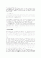 [경주][신라][답사][기행문][경주 답사][경주 기행문][불국사][석굴암][용담정]경주(신라) 답사 기행문(경주, 답사문, 기행문, 안압지, 불국사, 석굴암, 분황사, 칠불암, 양동 민속 마을, 부처바위, 용담정) 5페이지