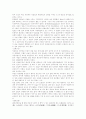 [경주][신라][답사][기행문][경주 답사][경주 기행문][불국사][석굴암][용담정]경주(신라) 답사 기행문(경주, 답사문, 기행문, 안압지, 불국사, 석굴암, 분황사, 칠불암, 양동 민속 마을, 부처바위, 용담정) 8페이지