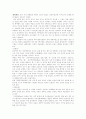 [경주][신라][답사][기행문][경주 답사][경주 기행문][불국사][석굴암][용담정]경주(신라) 답사 기행문(경주, 답사문, 기행문, 안압지, 불국사, 석굴암, 분황사, 칠불암, 양동 민속 마을, 부처바위, 용담정) 9페이지