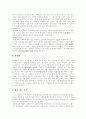 [경주][신라][답사][기행문][경주 답사][경주 기행문][불국사][석굴암][용담정]경주(신라) 답사 기행문(경주, 답사문, 기행문, 안압지, 불국사, 석굴암, 분황사, 칠불암, 양동 민속 마을, 부처바위, 용담정) 16페이지